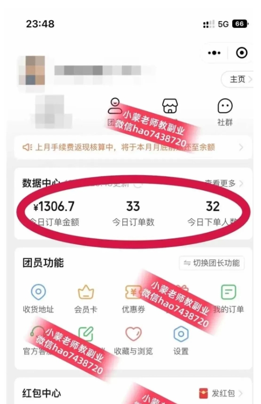 私域搞钱月入三万【小学教辅资料项目】,新手小白从零开始变现陪跑第一期插图1 私域搞钱月入三万【小学教辅资料项目】,新手小白从零开始变现陪跑第一期